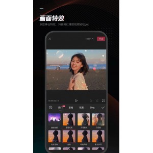 手机版剪影视频课程