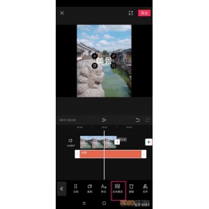 手机版剪影视频课程