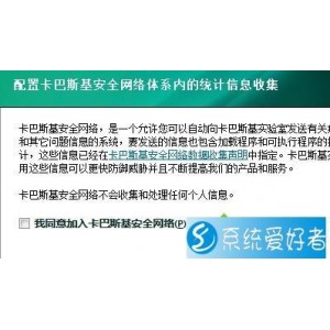 卡巴斯基免费版-安全第一