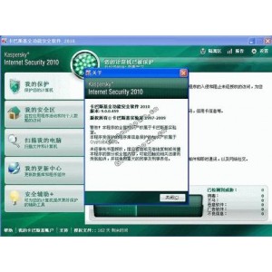 卡巴斯基免费版-安全第一