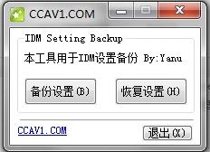 IDM+6.40.7.2最新版，全球最快的下载工具