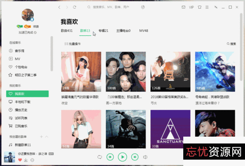 网易云音乐PC版v2.9.6.199543+免升级便携版.exe