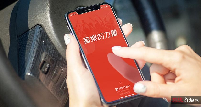 网易云音乐PC版v2.9.6.199543+免升级便携版.exe