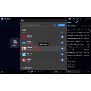 这款电脑上视频播放器软件真牛X，啥都能看！-恒星播放器