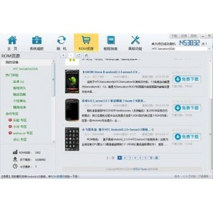 资源大师（手机版）