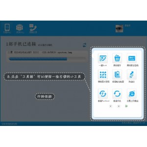 资源大师（手机版）
