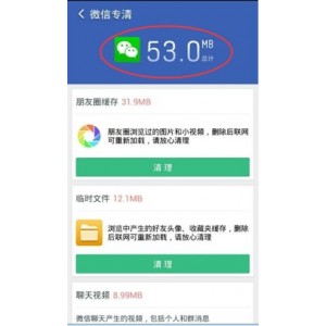 微信电脑版垃圾清理助手，非常适合小白使用