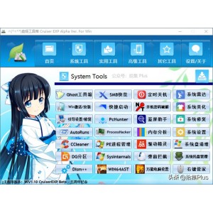 「各类电脑工具软件大合集」