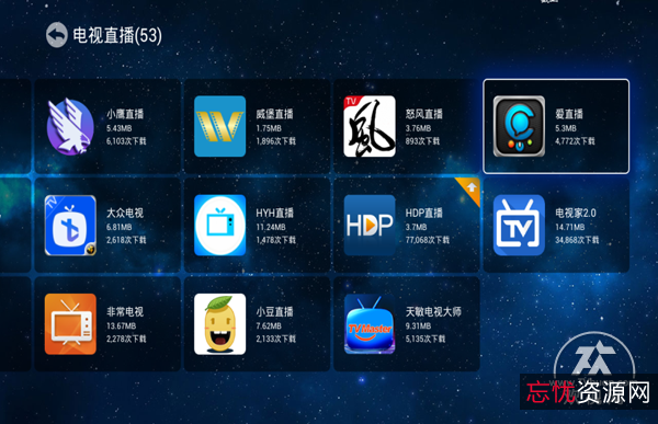 收集的32款非常好用的电视盒子/智能电视TV版直播、点播APP