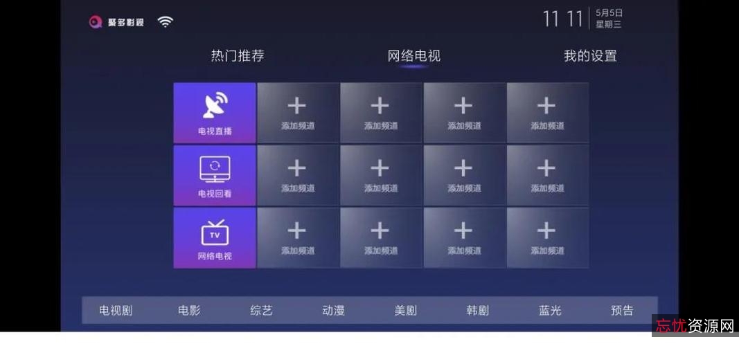 收集的32款非常好用的电视盒子/智能电视TV版直播、点播APP