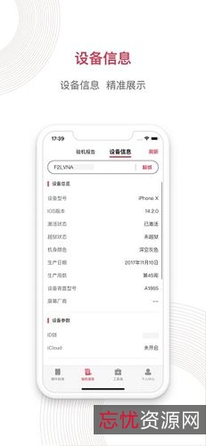沙漏验机+v5.5.0官方版