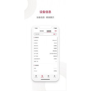 沙漏验机+v5.5.0官方版