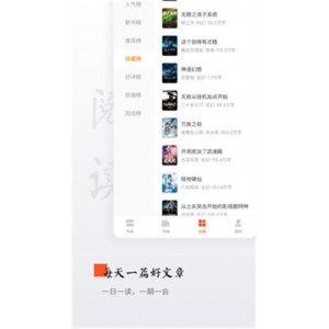 番茄小说会员破解版