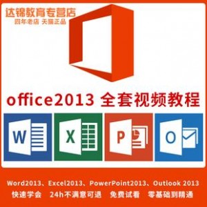 80+office办公插件合集！！含（Excel）（PowerPoint）（Word）等插件