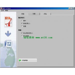 Word精灵6.0版(98个功能）