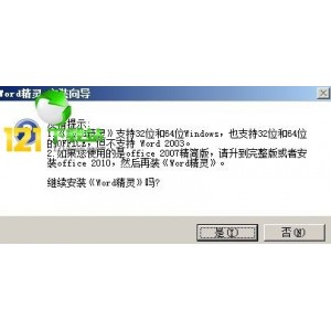 Word精灵6.0版(98个功能）
