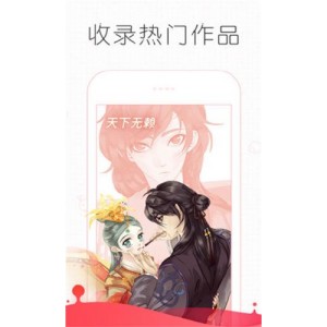 『安卓软件』动漫之家去广告版