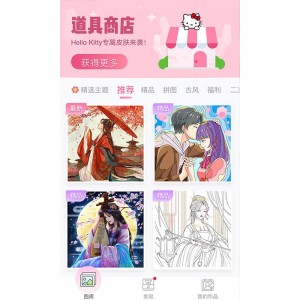 『安卓软件』动漫之家去广告版