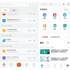 「阿里云盘TV版1.09」