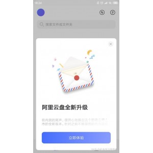 「阿里云盘TV版1.09」