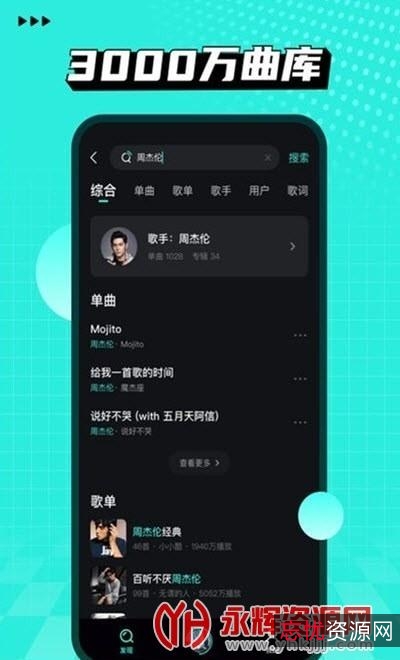 12.23新【波动音乐2.0神器】+免费无广告！+3千万音乐曲库！网罗各种音乐大咖！可为自己喜欢音乐上传动态背景，让听音乐变得更有趣！