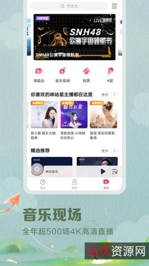 12.23新【波动音乐2.0神器】+免费无广告！+3千万音乐曲库！网罗各种音乐大咖！可为自己喜欢音乐上传动态背景，让听音乐变得更有趣！