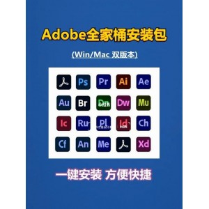 「Adobe2022全家桶」