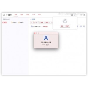 【阿里云盘，，小白羊版】