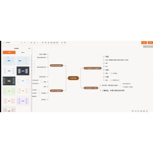 「GitMind思维导图+手机版」