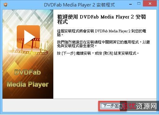 DVDFab+Player+v7.0.0.3高级版