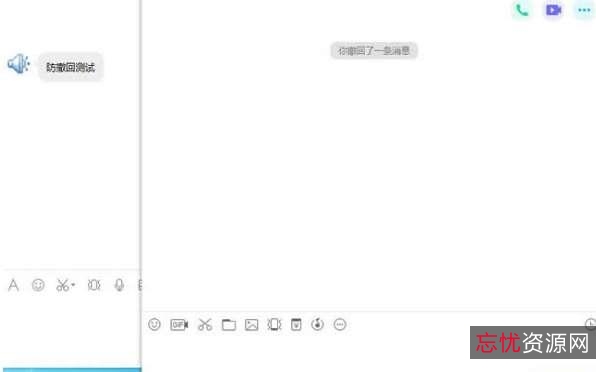 微信/QQ/TIM防撤回补丁v1.2