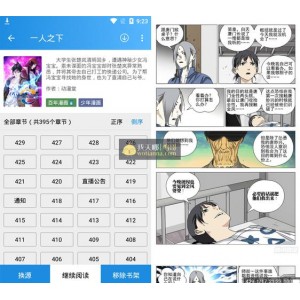 「异次元-看漫画神器(含263个图源）」