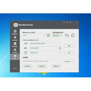 【HEU_KMS_Activator激活系统神器】无需联网，即一键激活Windows+Office系统！永久激活！