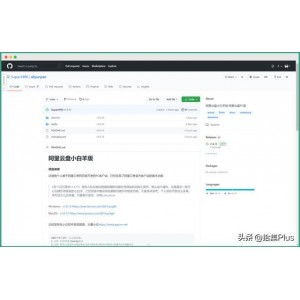 「阿里云盘神器丨小白羊v2.12.05+最新版win