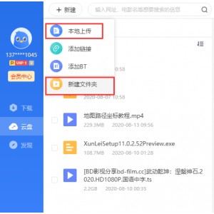 百度云资源迁移阿里云盘+工具