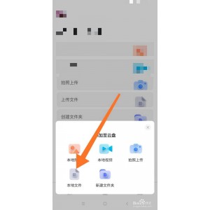 百度云资源迁移阿里云盘+工具