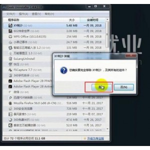「电脑实用软件合集」
