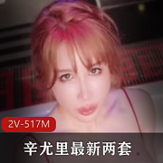 辛尤里闺蜜双人女同：滴蜡诱惑水磨豆腐棒棒糖玩具盛宴