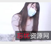 P站网红娜娜萌白玩偶，19V3.1G身材，火辣衣着，精彩不容错过！