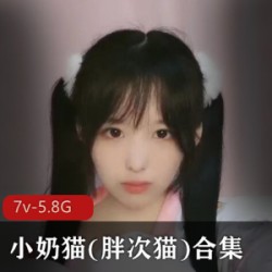 《虎牙小奶猫：浮力姬的传奇，白皙身材、大眼睛、性感话语，5.8G记忆，天降精彩》