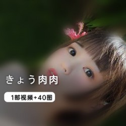 网红きょう肉肉：COS服表演，棉花糖大眼睛，樱桃唇福利姬，赠送40张图集