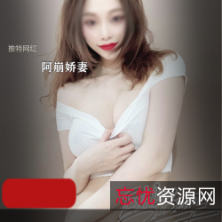 内地推特网红阿崩烈焰红唇精致脸蛋美娇妻，酒店4P野外激战，视频6.6G，给力汹涌澎湃！