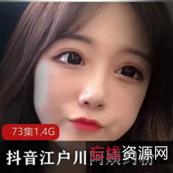 江户川阿姨：火辣走秀、性感舞蹈、奢侈生活，粉丝追捧热爱不断！