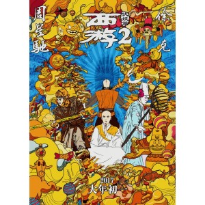 收藏必备！86版《西游记》原盘珍藏，超4K，极速在线播放，原画倍速观看