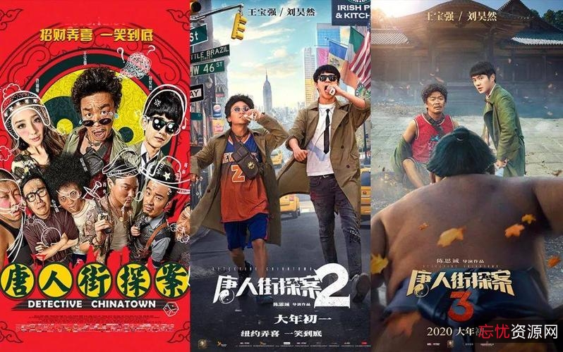 4K超高清晰度+120帧超流畅+倍速播放+视频原画，阿里云盘下载《唐人街探案系列4K3部全》