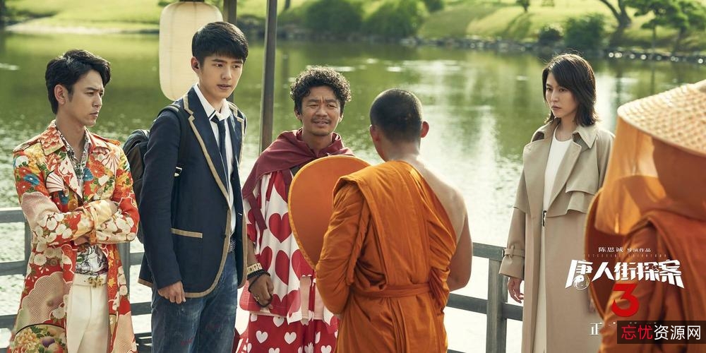 4K超高清晰度+120帧超流畅+倍速播放+视频原画，阿里云盘下载《唐人街探案系列4K3部全》