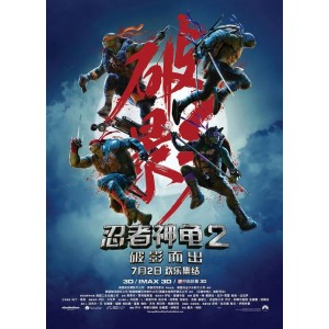 勇敢追求·霸主20184K经典电影