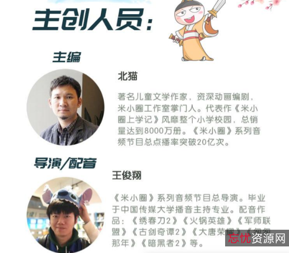 《余生，4K米小圈动画古诗课：学古诗文更轻松！》