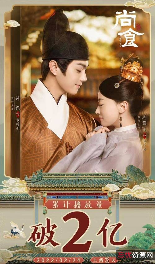 《尚食局姐妹花：勇攀职场升职记》