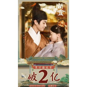 《尚食局姐妹花：勇攀职场升职记》